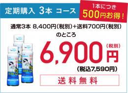 【定期】高濃度オメガ3オイル3本セット