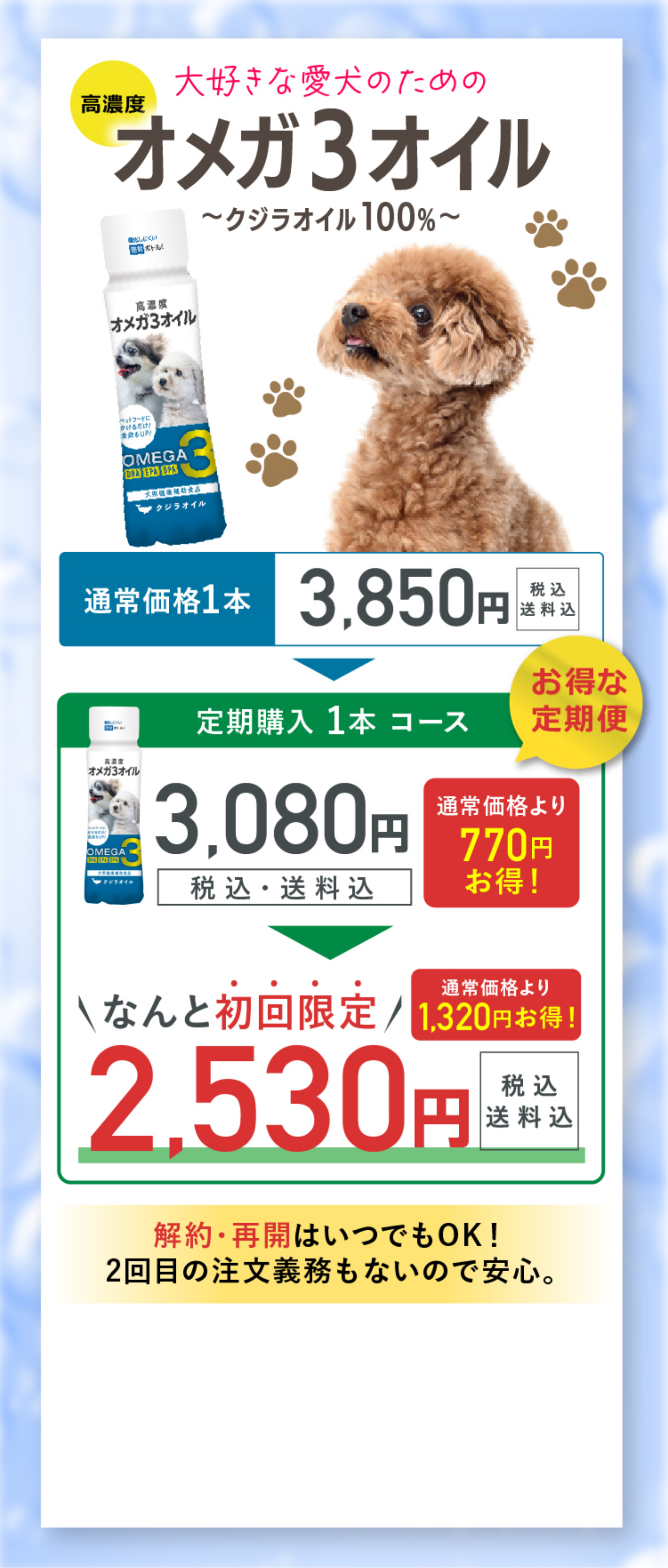オメガ3オイル公式通販 オメガ3オイル公式通販